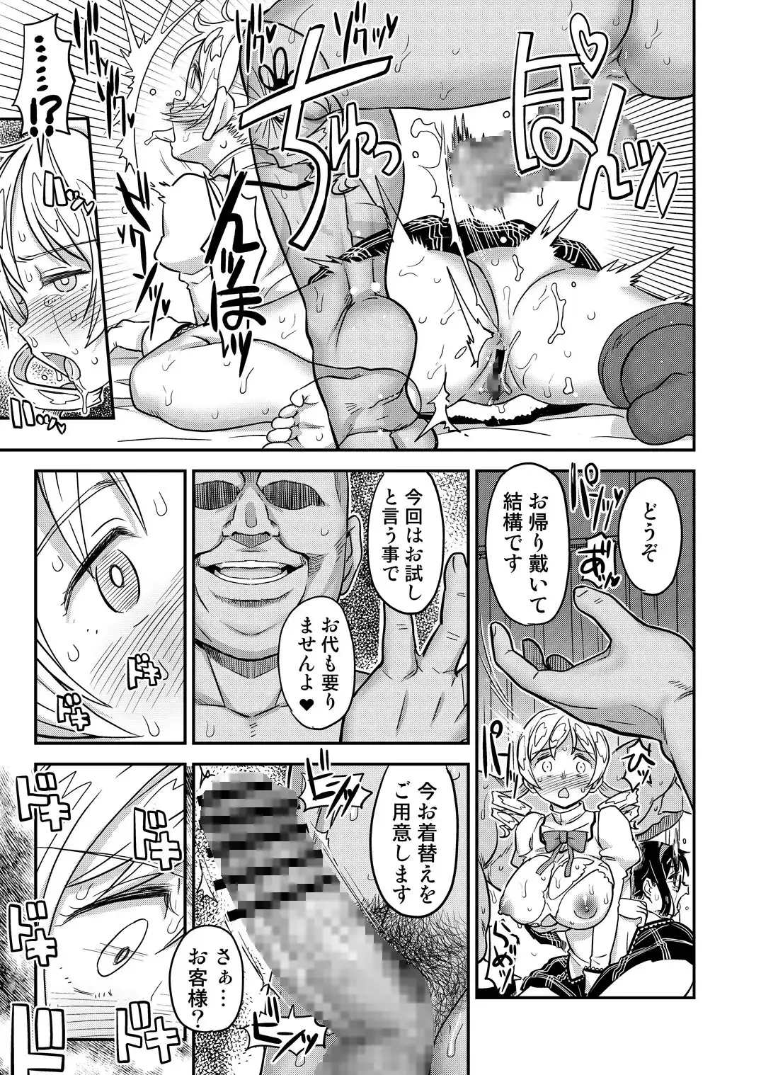 肉棒哀願けだものレイプ サンプル画像 7