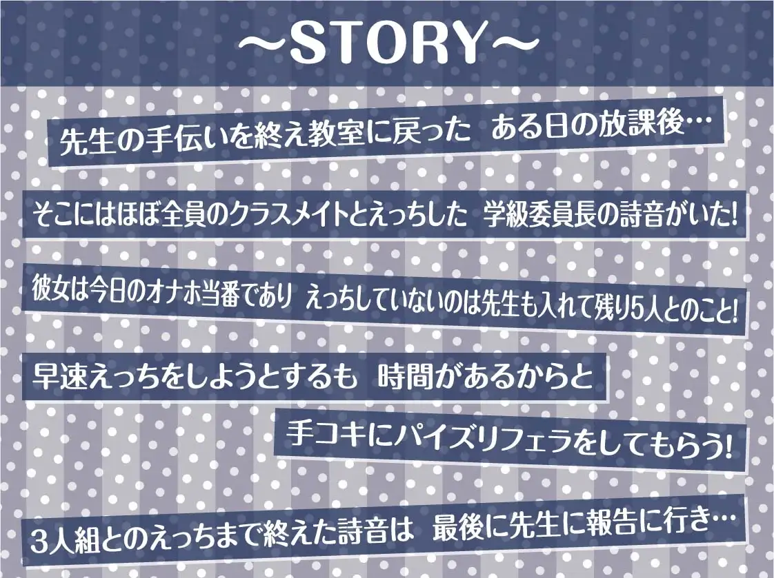 今日のオナホ当番～黒髪清楚な委員長と義務えっち～【フォーリーサウンド】 サンプル画像 3