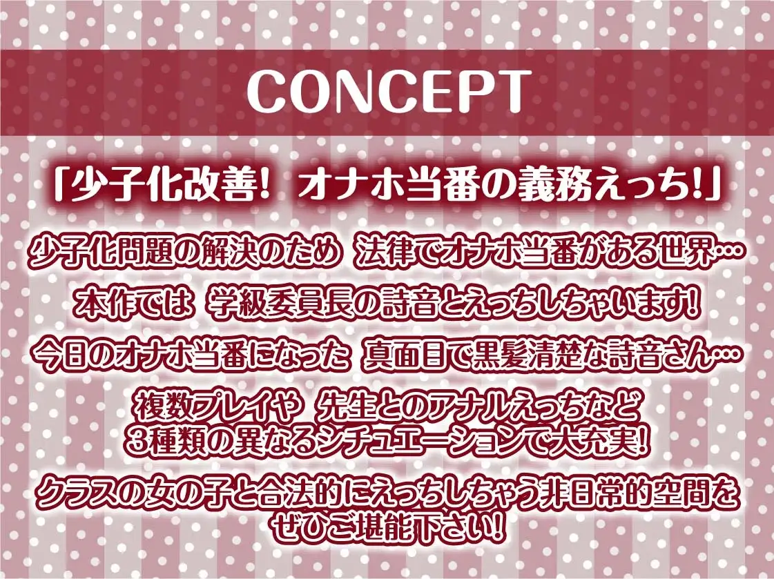 今日のオナホ当番～黒髪清楚な委員長と義務えっち～【フォーリーサウンド】 サンプル画像 4