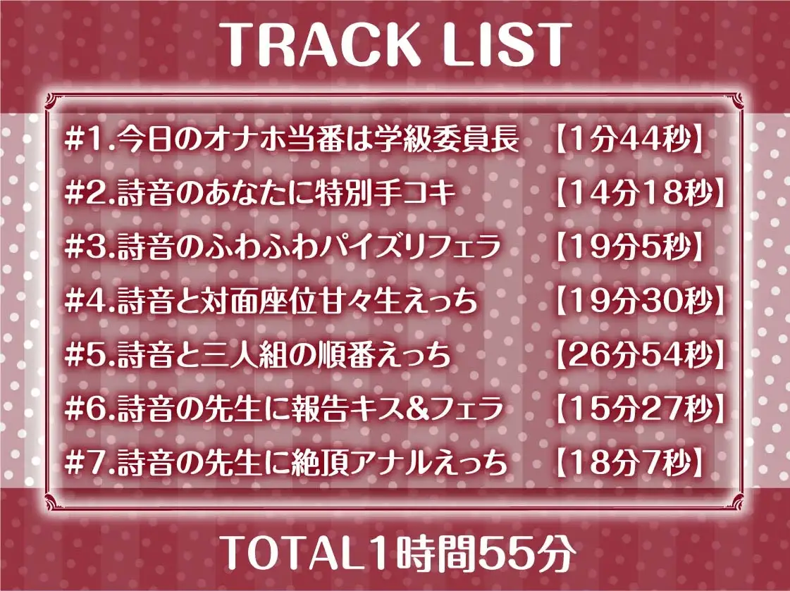 今日のオナホ当番～黒髪清楚な委員長と義務えっち～【フォーリーサウンド】 サンプル画像 6