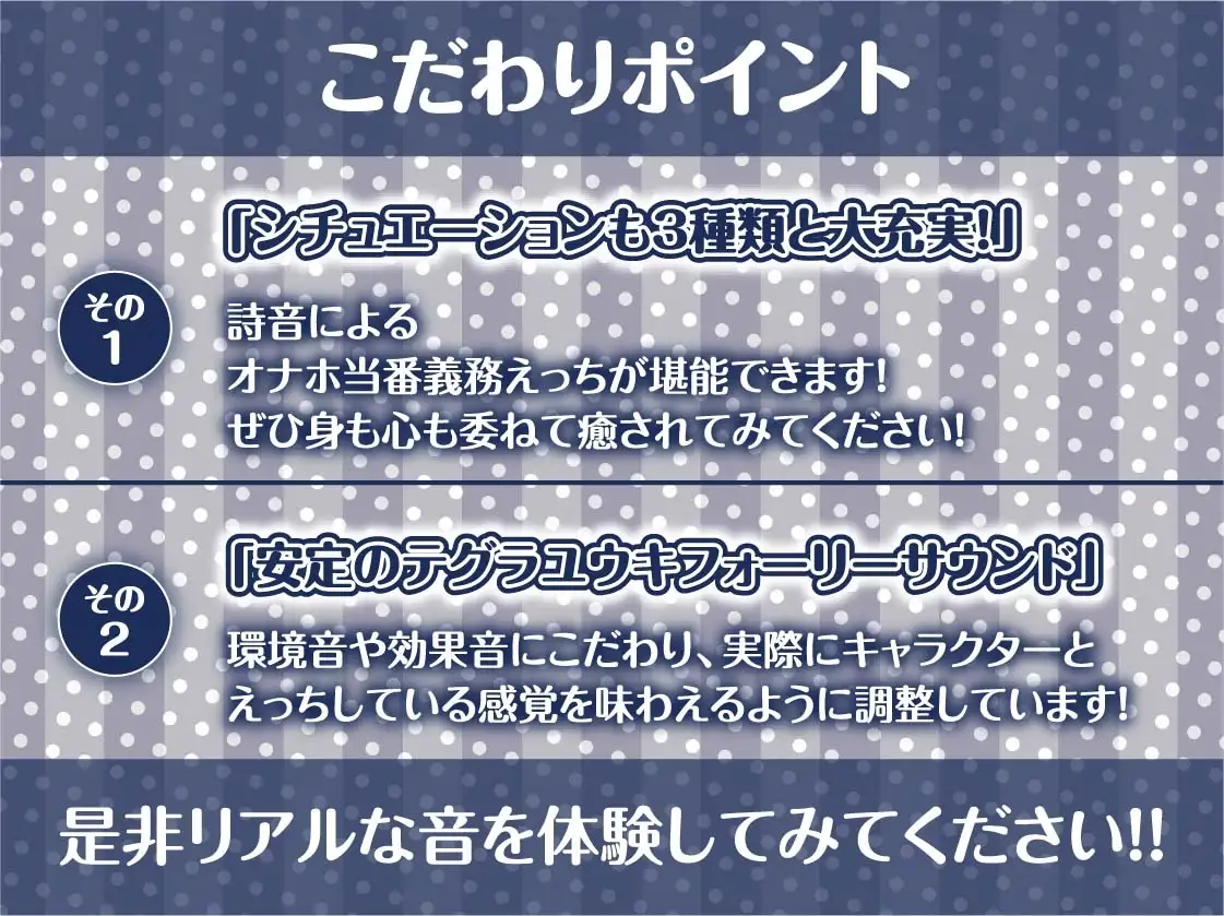 今日のオナホ当番～黒髪清楚な委員長と義務えっち～【フォーリーサウンド】 サンプル画像 7