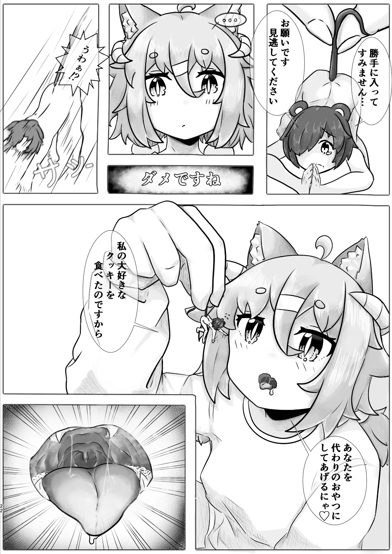 体内・肉壁合同誌 腸内会誌mini6 腸内会 エロ漫画6