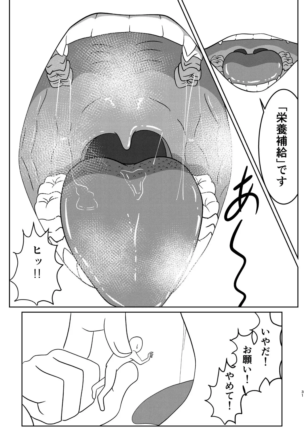体内・肉壁合同誌 腸内会誌mini6 腸内会 エロ漫画8