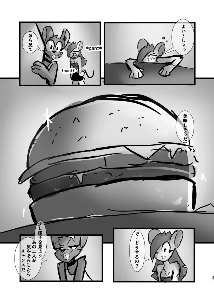 体内・肉壁合同誌 腸内会誌mini6 腸内会 エロ漫画9
