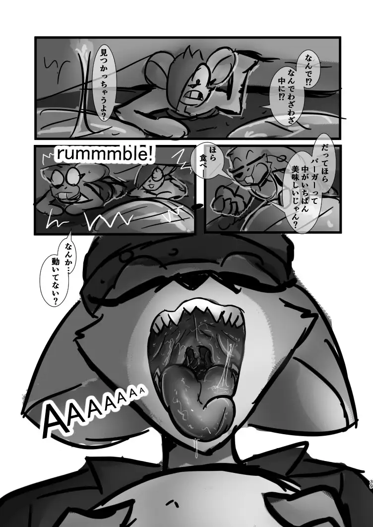 体内・肉壁合同誌 腸内会誌mini6 腸内会 エロ漫画10