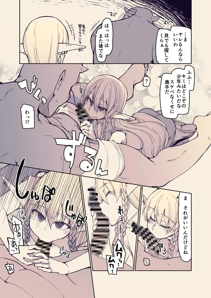ドスケベエルフの異種姦日記13 めたもる エロ漫画3