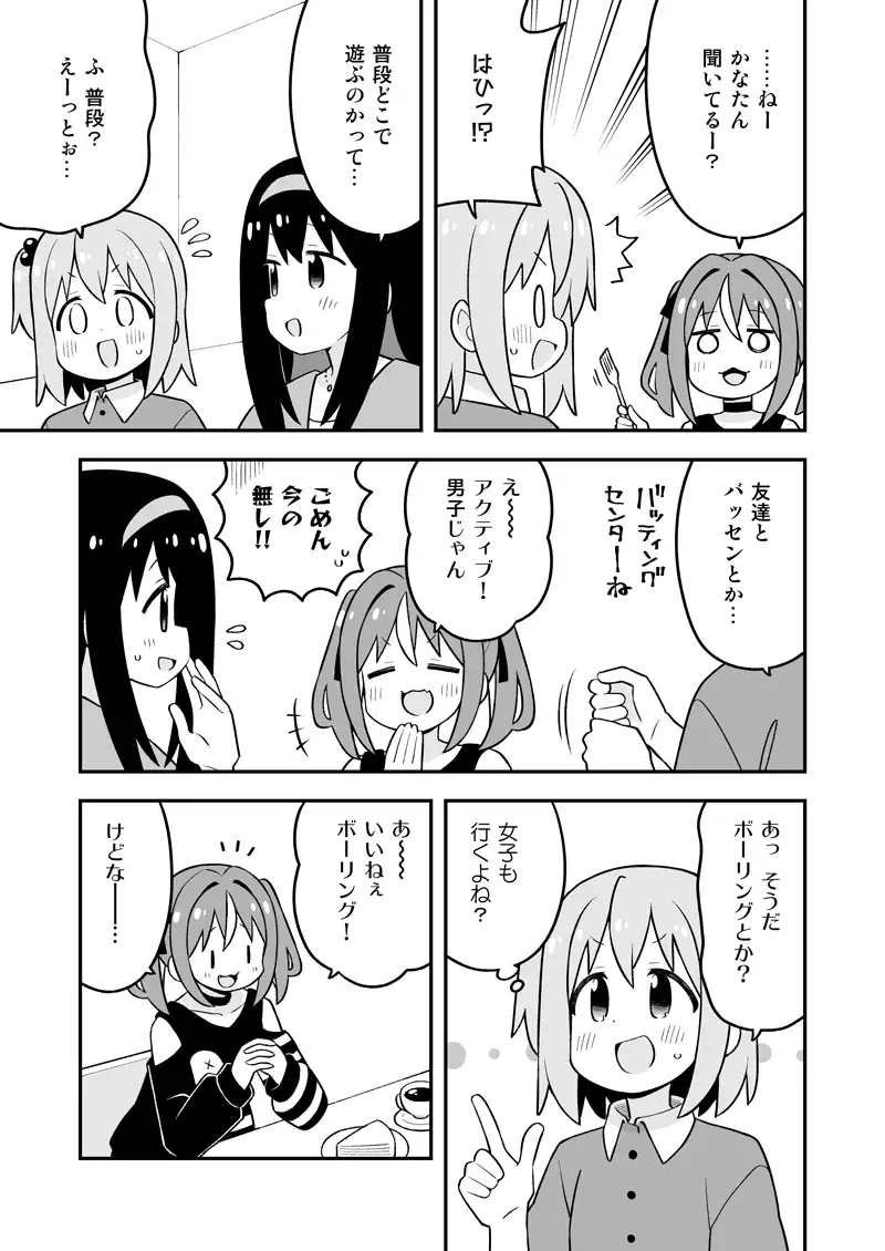 みなとくんはおしまい?2 サンプル画像 2