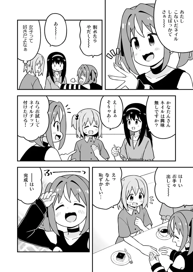 みなとくんはおしまい?2 サンプル画像 3