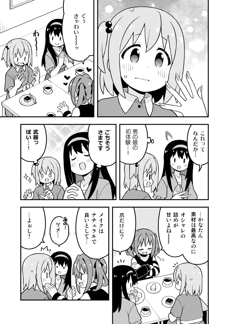 みなとくんはおしまい?2 サンプル画像 4