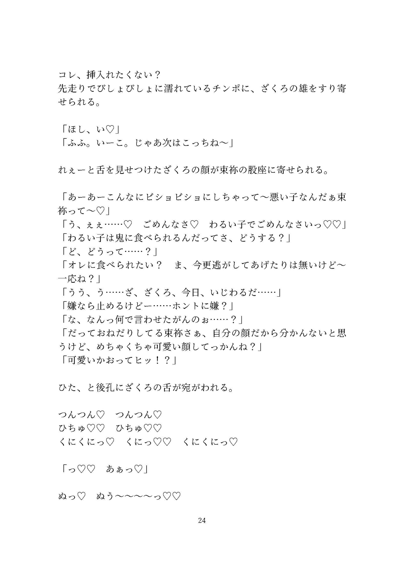 ヤンデレ!キャンセル!×ボタン!!