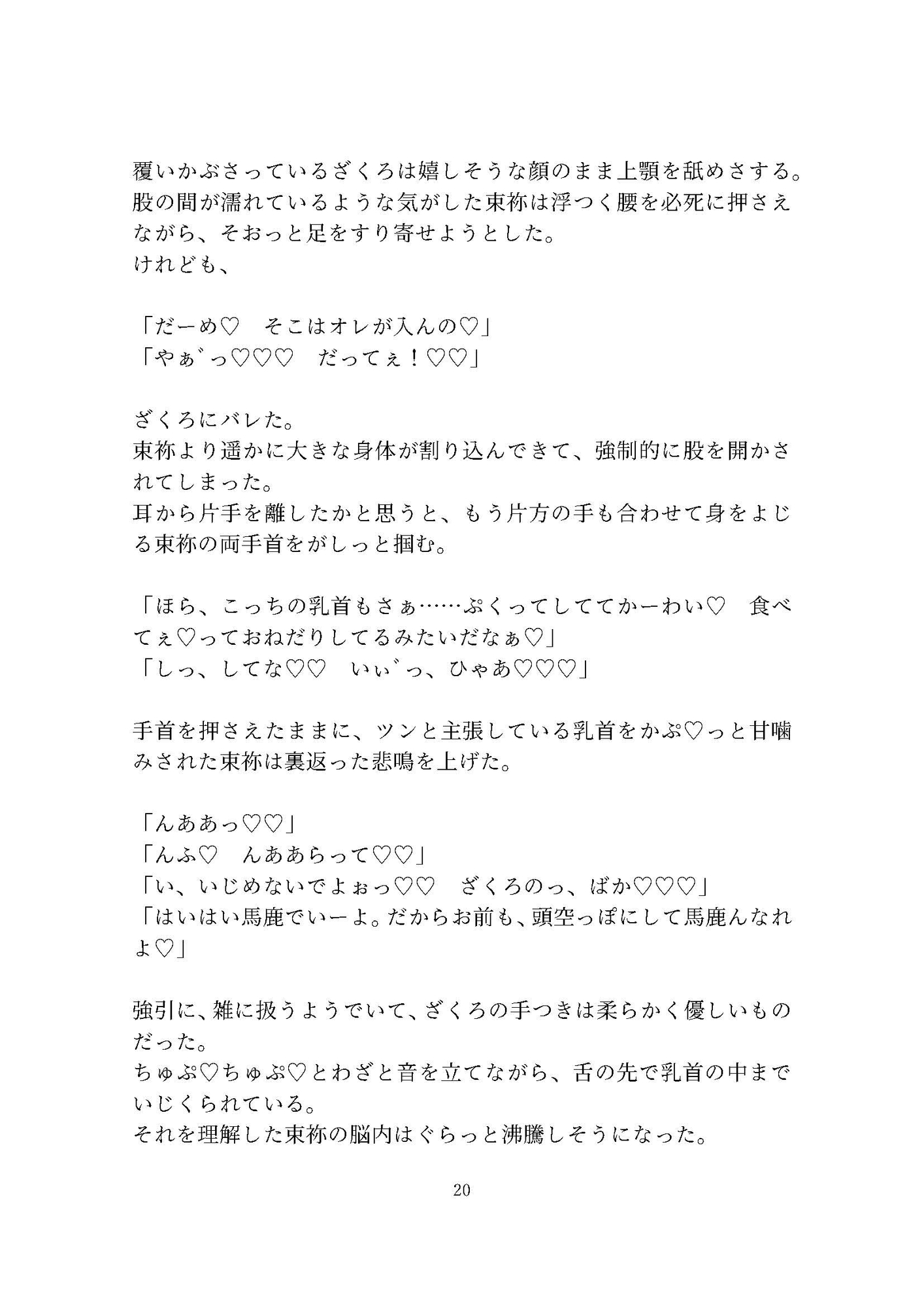 ヤンデレ!キャンセル!×ボタン!!