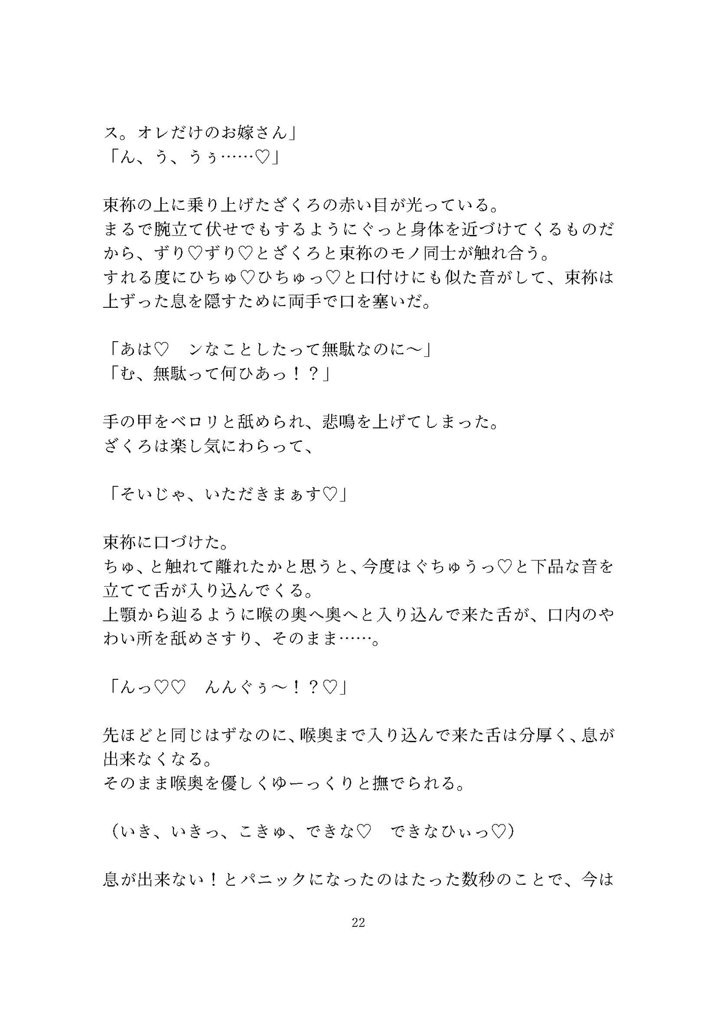 ヤンデレ!キャンセル!×ボタン!!