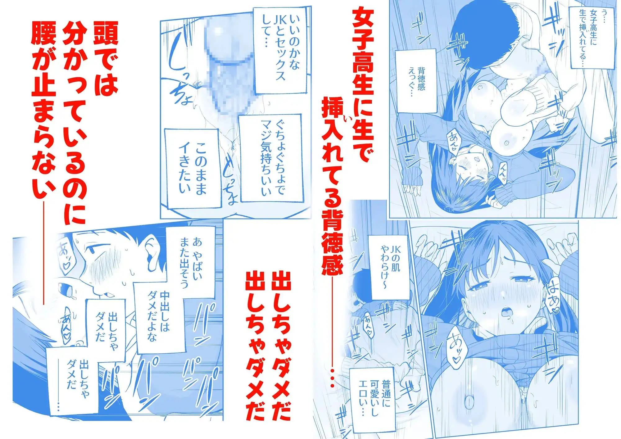 無料まんこ女子高生さやかちゃん サンプル画像 4