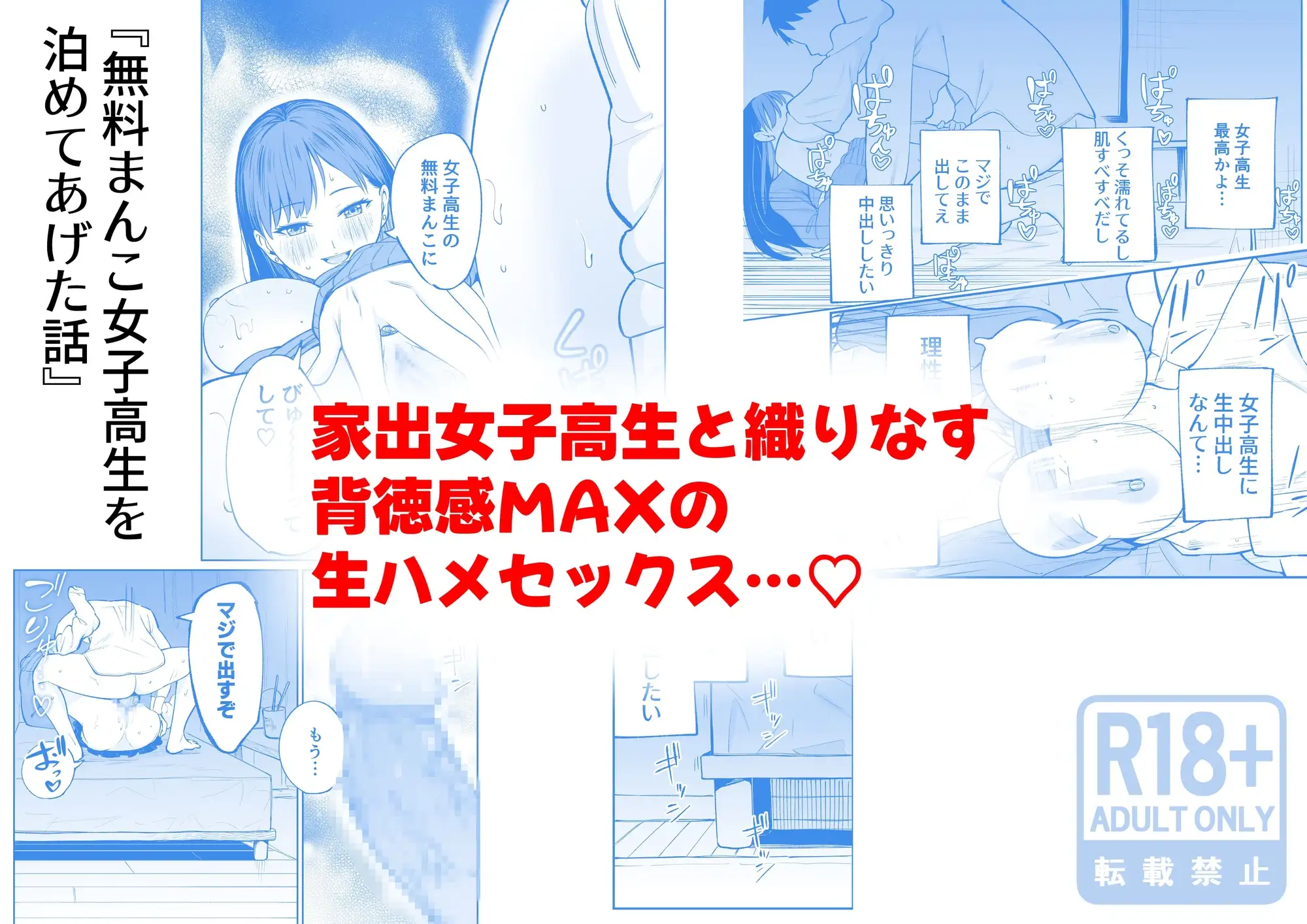 無料まんこ女子高生さやかちゃん サンプル画像 5