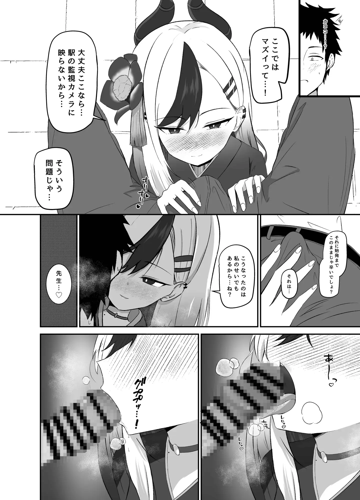 最高の年明け りーりうむ エロ漫画2