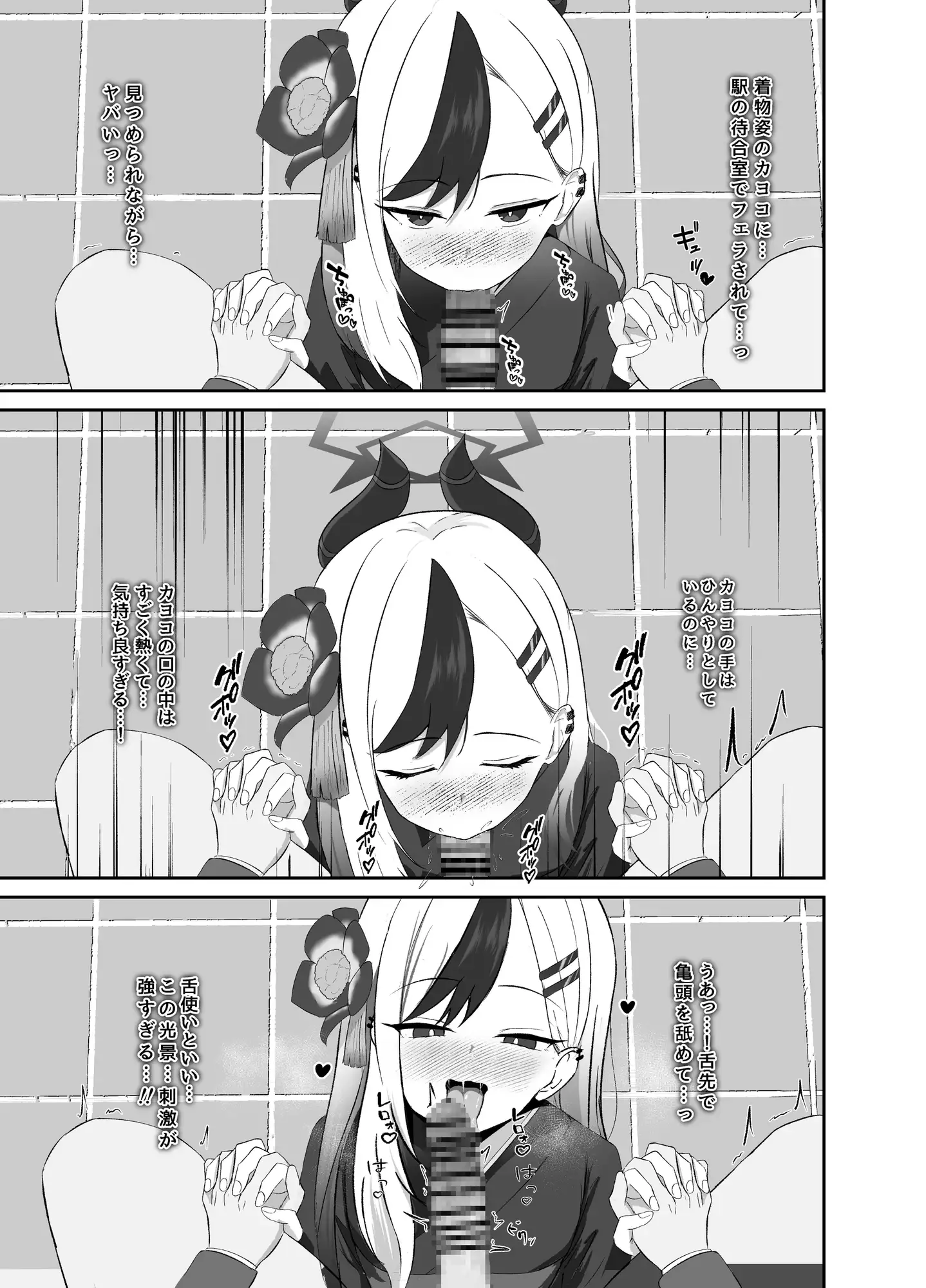 最高の年明け りーりうむ エロ漫画3