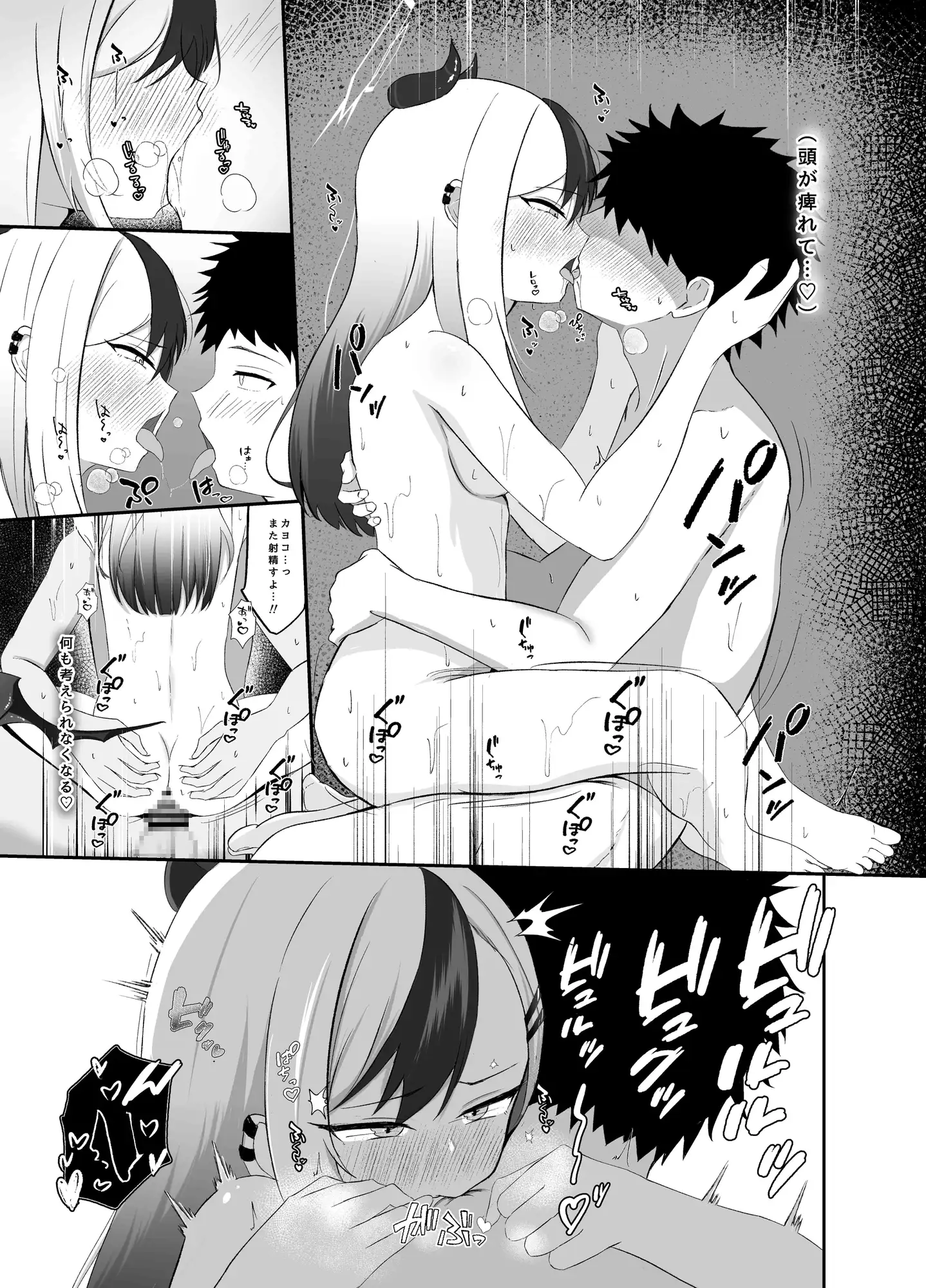 最高の年明け りーりうむ エロ漫画8