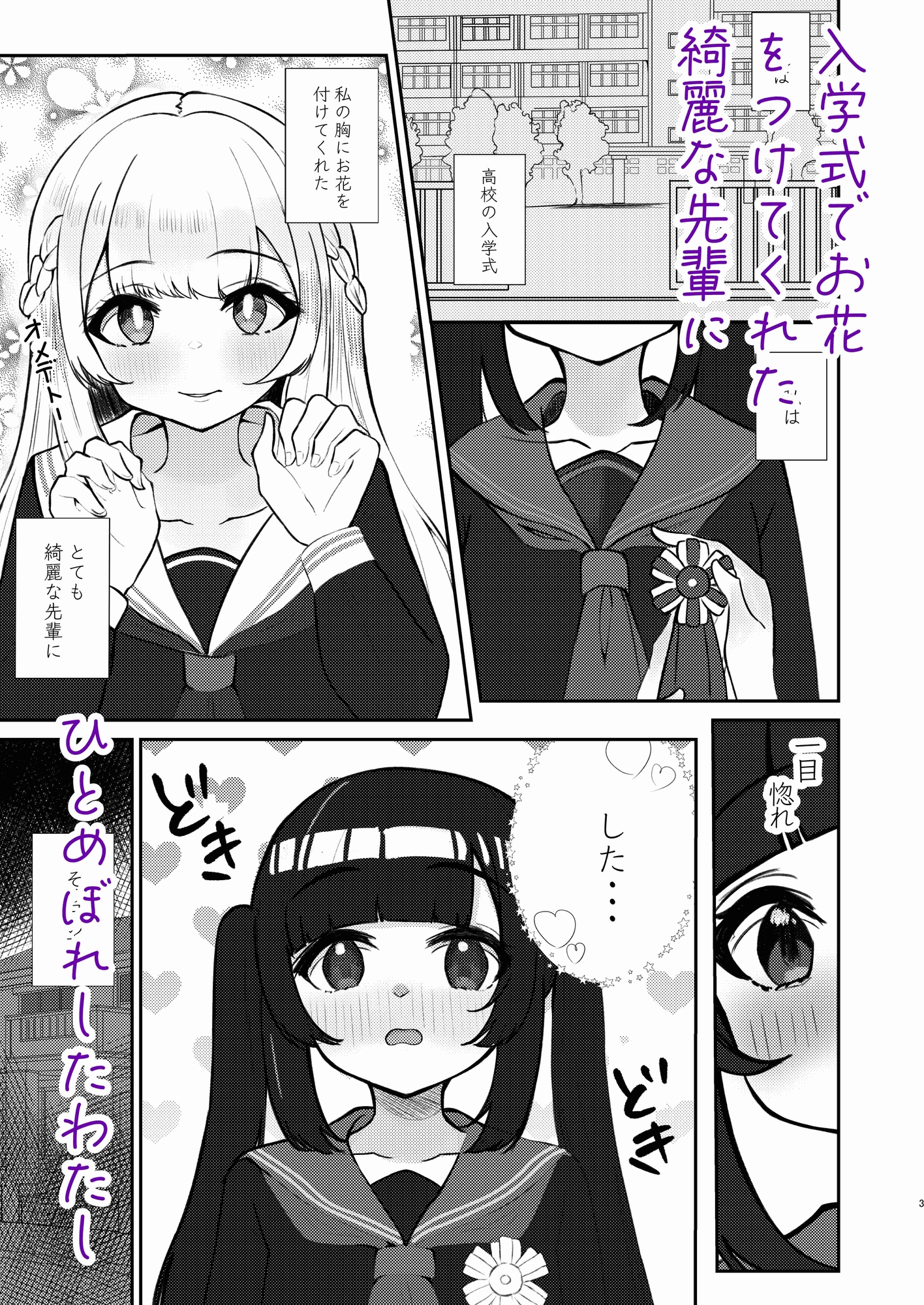 めちゃくちゃな後輩めちゃくちゃなセンパイの触手におもちゃの様に犯される 画像1