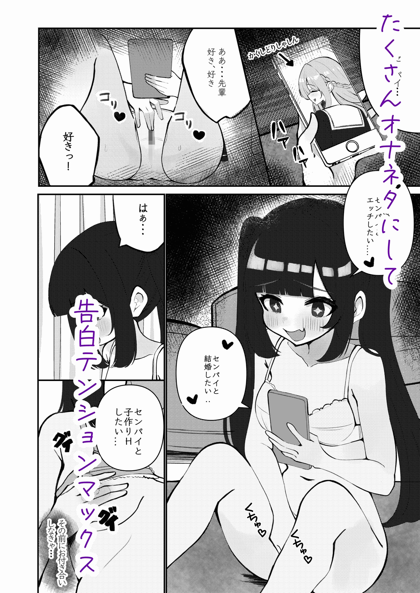 めちゃくちゃな後輩めちゃくちゃなセンパイの触手におもちゃの様に犯される 画像2