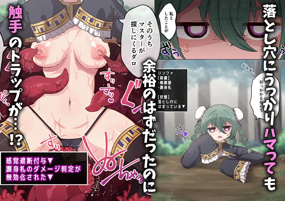 ザコダンジョンだと舐めてたら感覚遮断落とし穴にはまってしまった 夢みもち本舗 エロ漫画2