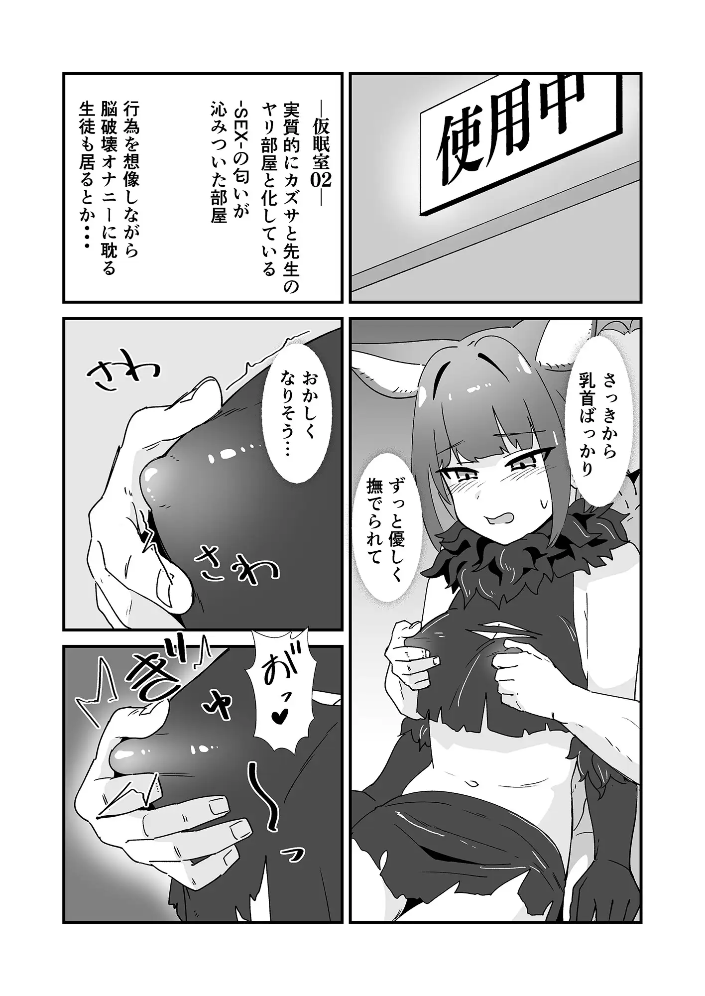 淫乱魔獣攻略戦 焼き鳶 エロ漫画4