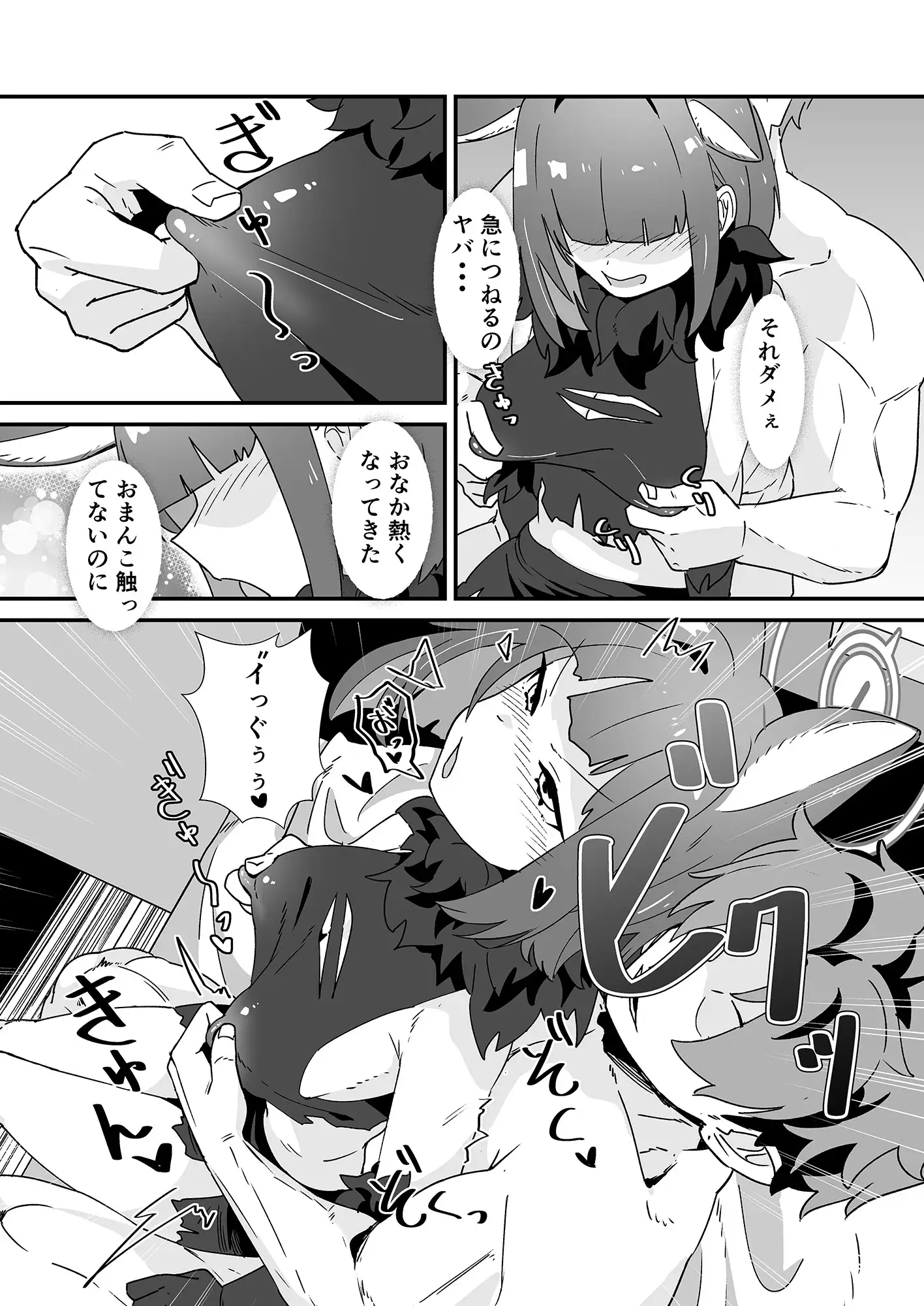 淫乱魔獣攻略戦 焼き鳶 エロ漫画5