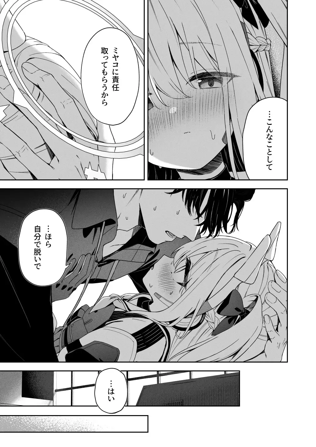 ハニー・バニー? サンプル画像 2