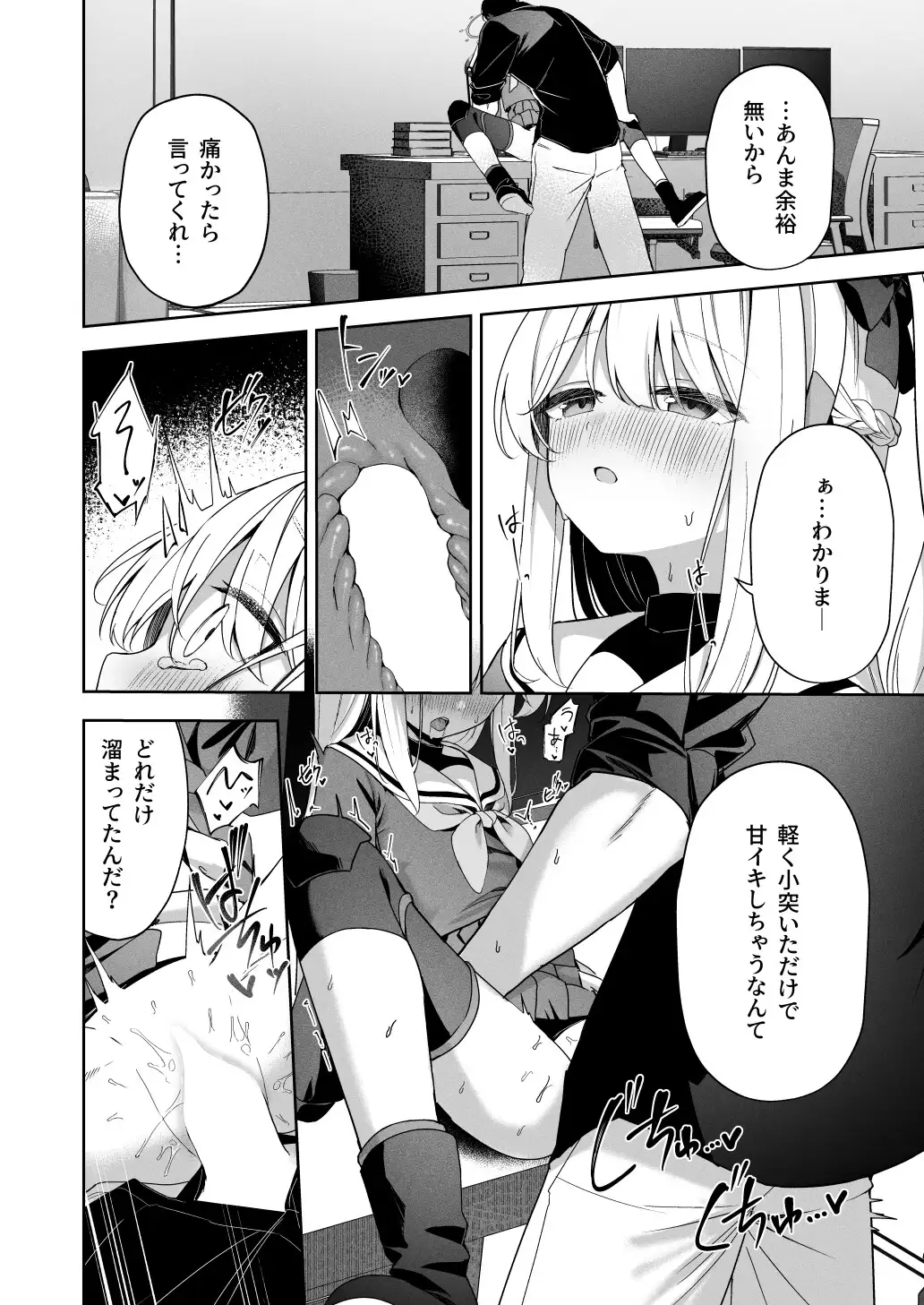 ハニー・バニー? サンプル画像 3