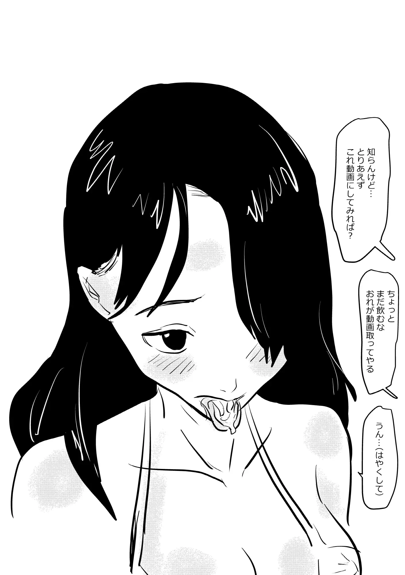 彼女はバズりたい ナマチ エロ漫画3