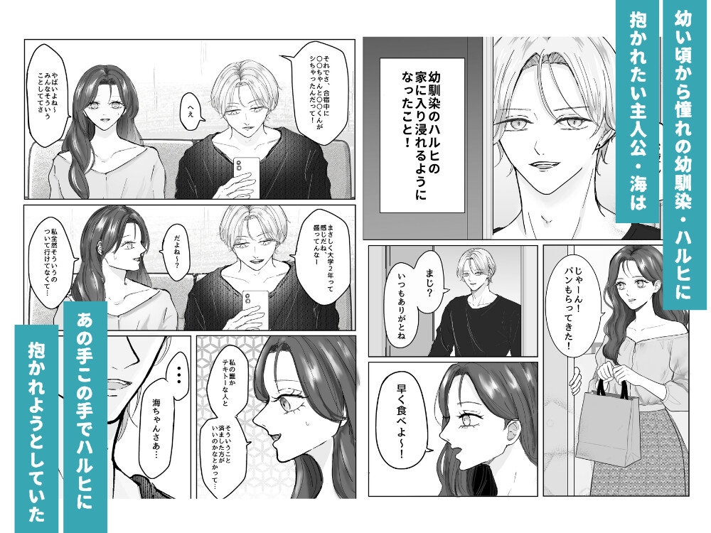 憧れの幼馴染 ハルヒ先輩に理解らせられる 画像1