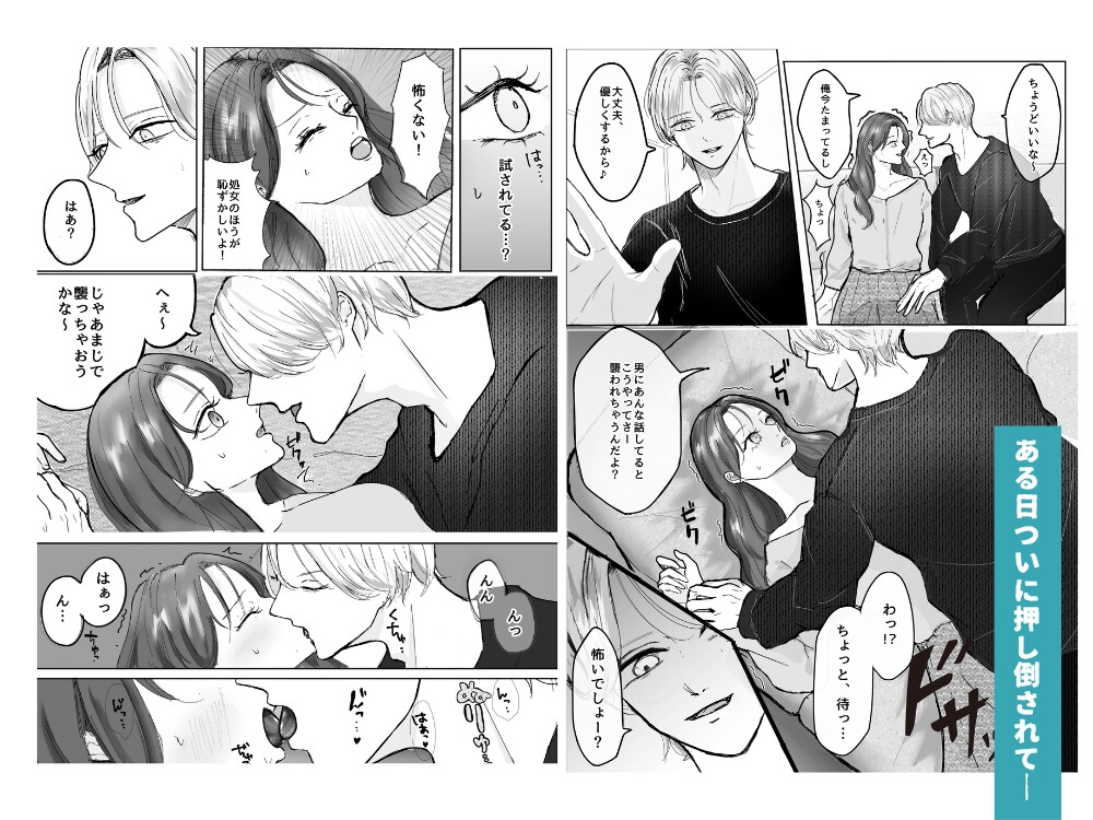 憧れの幼馴染 ハルヒ先輩に理解らせられる 画像2