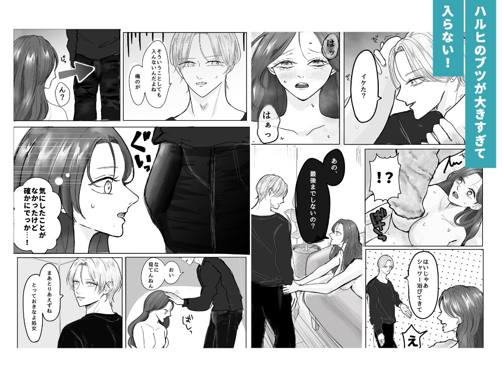 憧れの幼馴染 ハルヒ先輩に理解らせられる 画像4