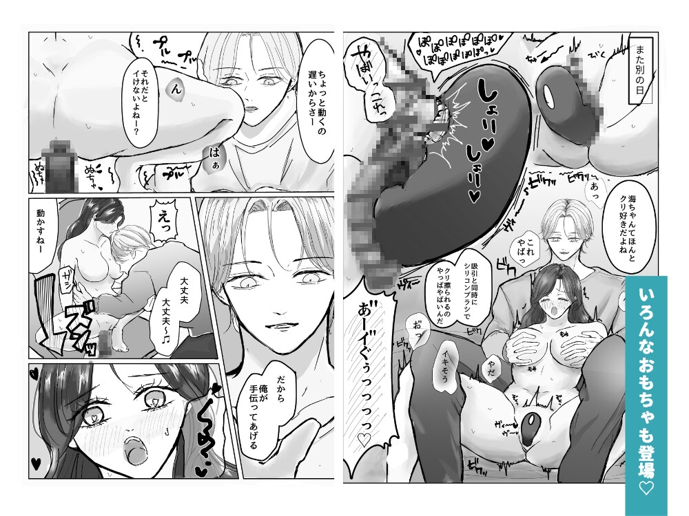 憧れの幼馴染 ハルヒ先輩に理解らせられる 画像6