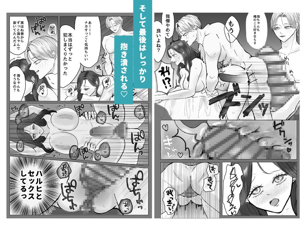 憧れの幼馴染 ハルヒ先輩に理解らせられる 画像7