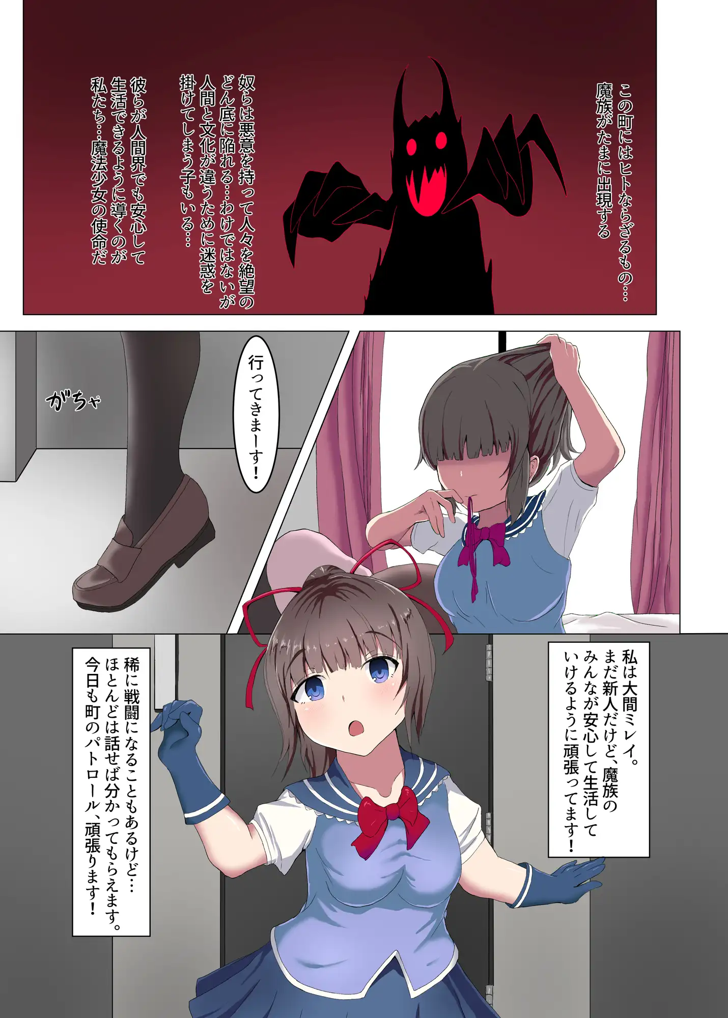 まっどねすこらぷしょん! ぬめろにあ エロ漫画3