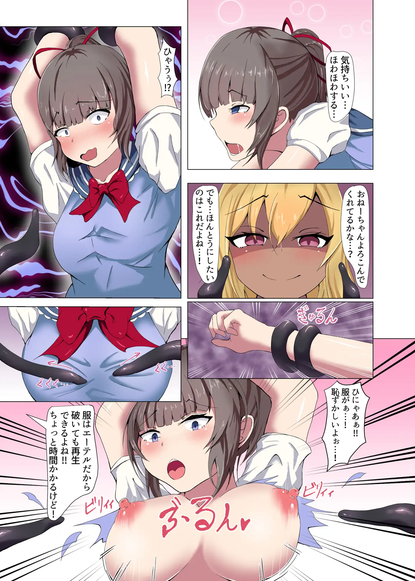 まっどねすこらぷしょん! ぬめろにあ エロ漫画4