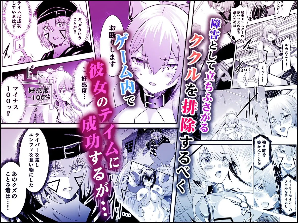 【繁体中文版】追放テイマーのNTR復讐譚3