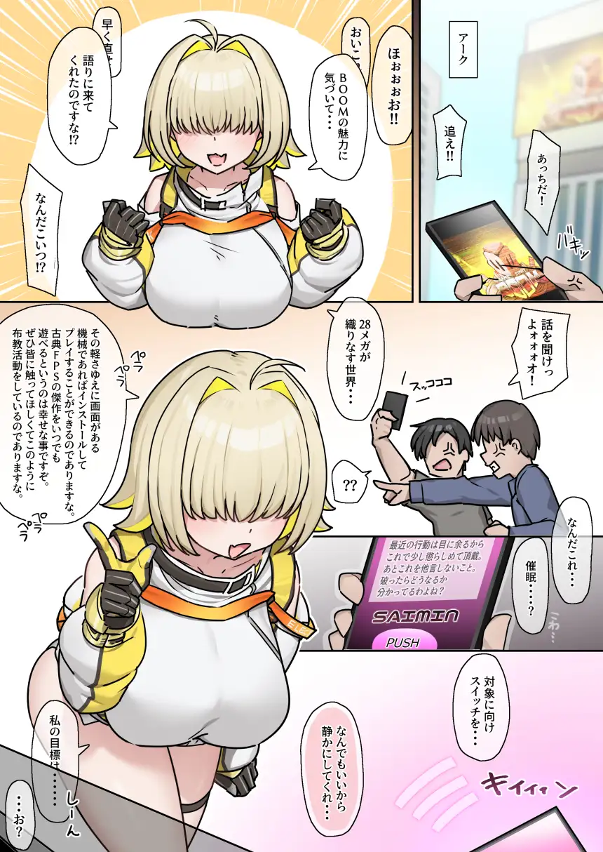 エレグ催○オナホ教育 ひげどころ エロ漫画2
