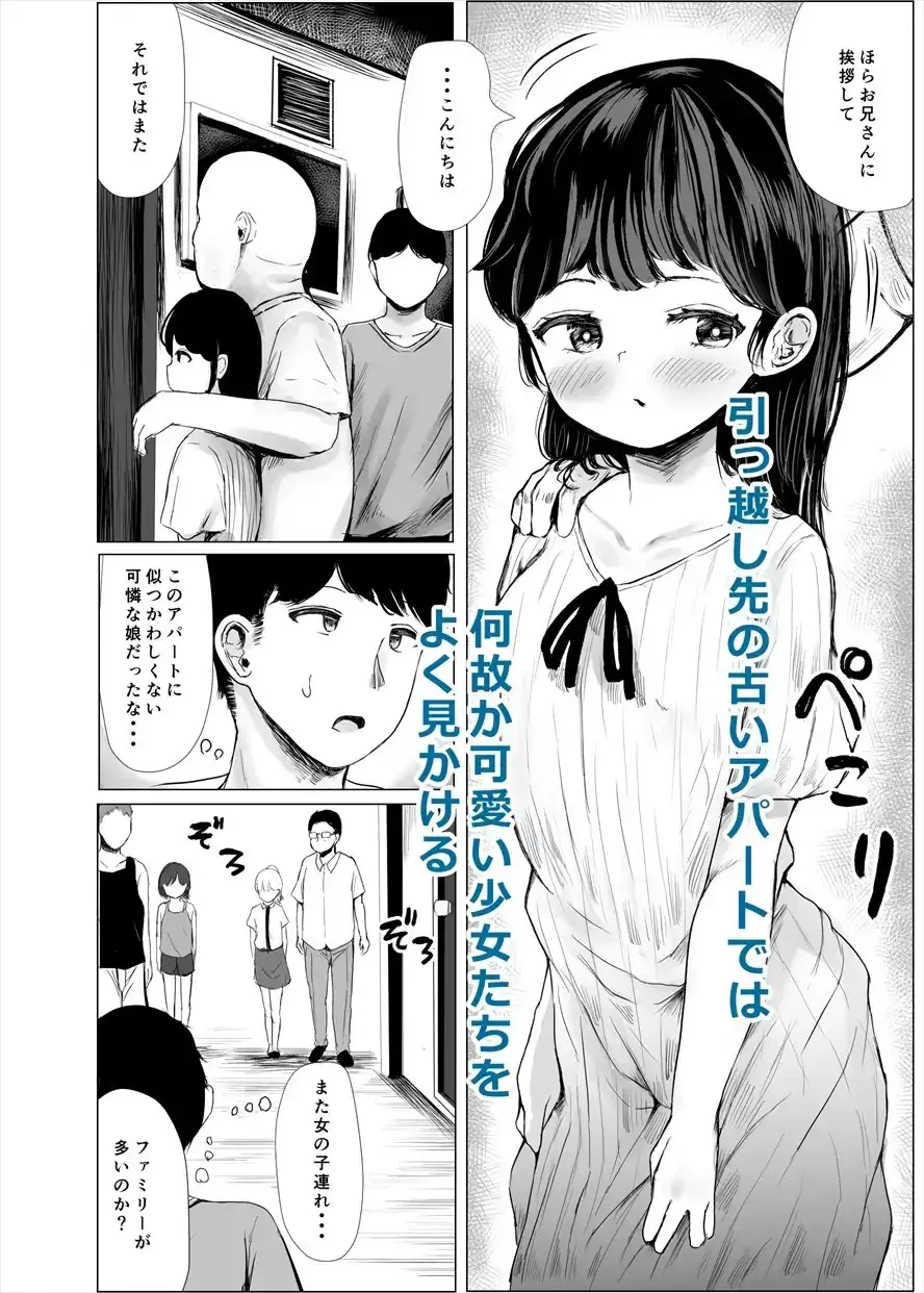 【繁体中文版】ハイトクハイツ 101号室