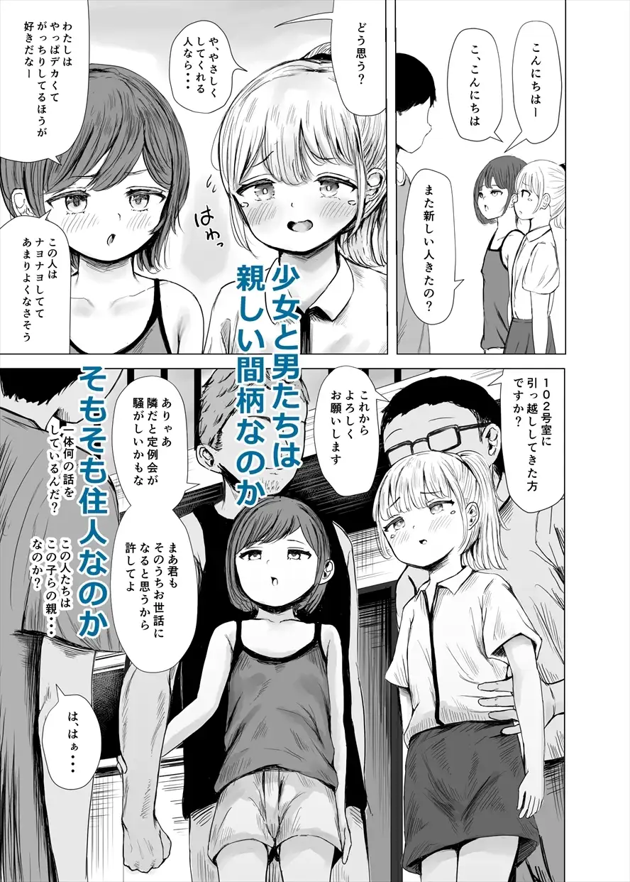 【繁体中文版】ハイトクハイツ 101号室