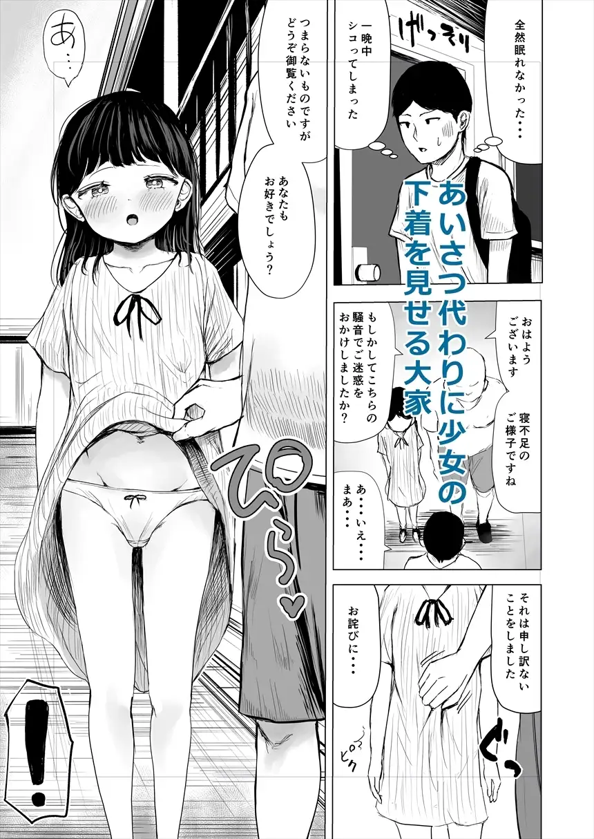 【繁体中文版】ハイトクハイツ 101号室