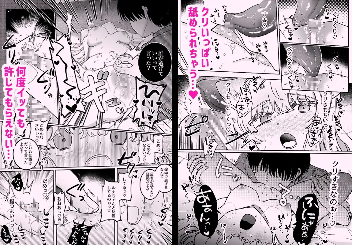 【简体中文版】被主人狠狠地惩罚了阴蒂