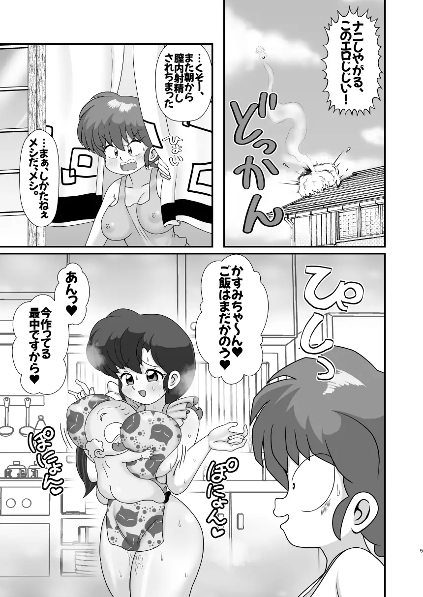 元祖無差別種付け流 サンプル画像 3