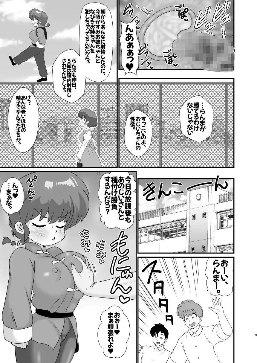 元祖無差別種付け流 サンプル画像 4