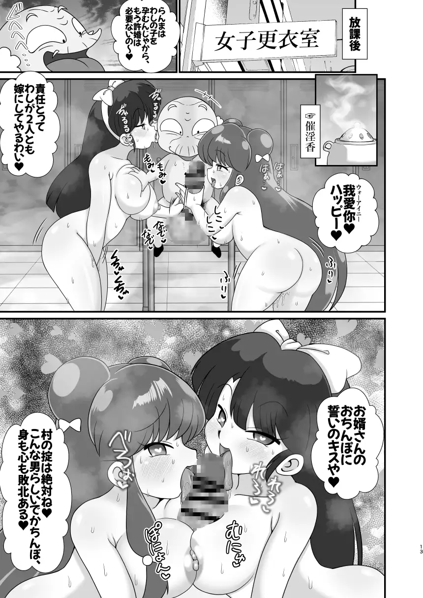 元祖無差別種付け流 サンプル画像 6