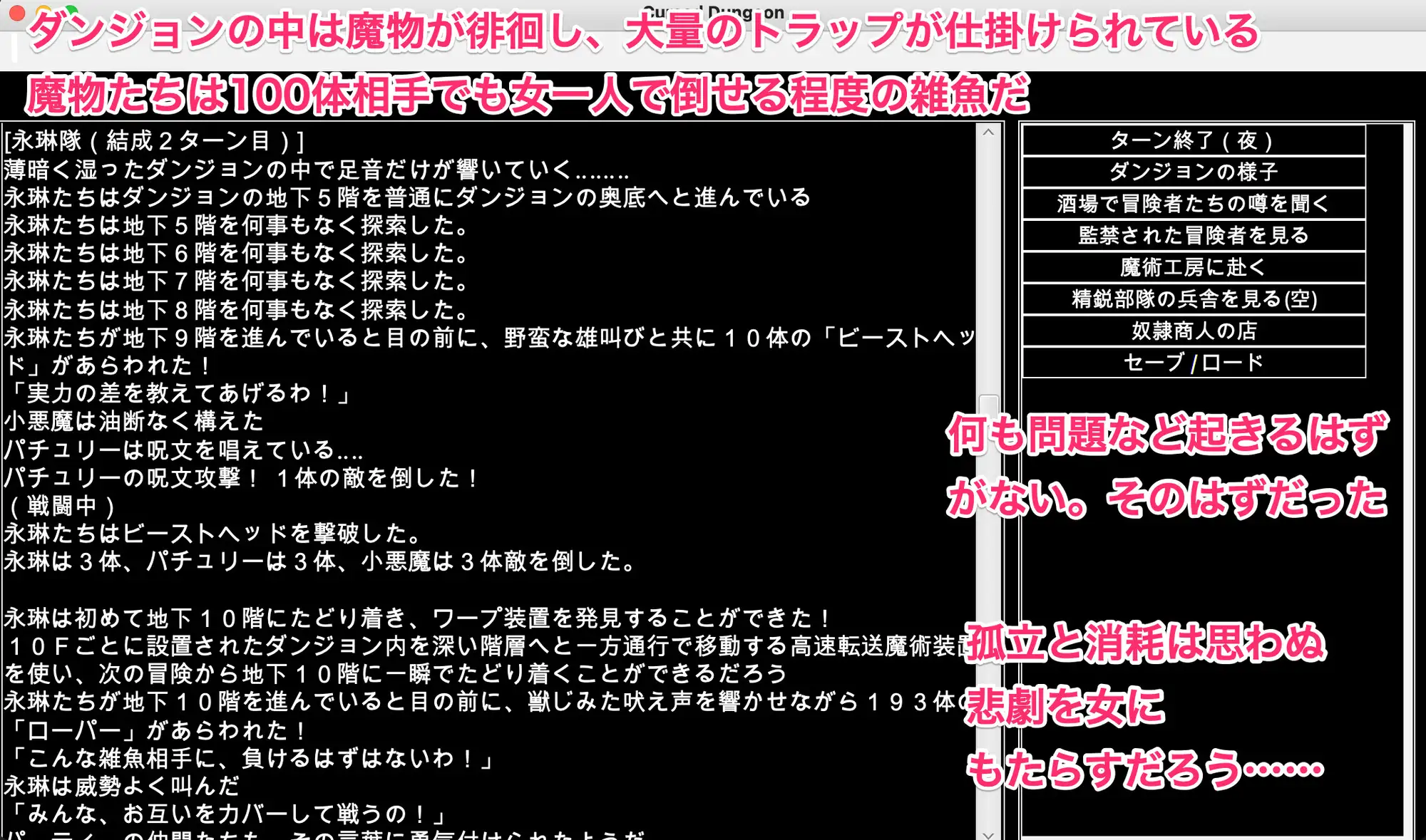 幻想魔物姦蹂躙迷宮 快楽で煮溶かされていく敗北女傑の尊厳 幻灯摩天楼 エロ画像2