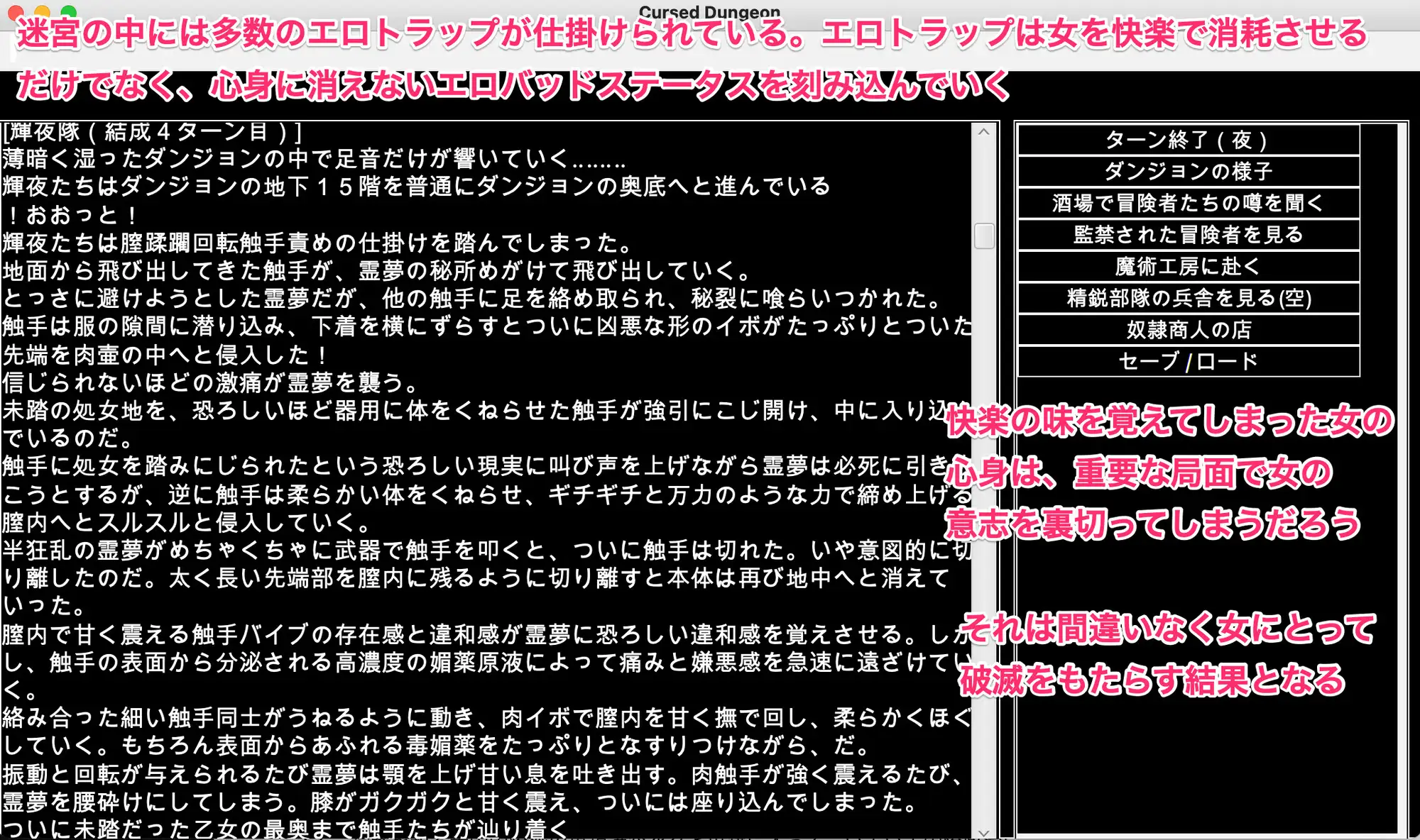 幻想魔物姦蹂躙迷宮 快楽で煮溶かされていく敗北女傑の尊厳 幻灯摩天楼 エロ画像3