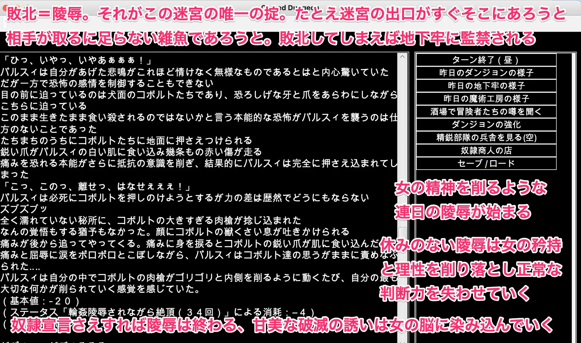 幻想魔物姦蹂躙迷宮 快楽で煮溶かされていく敗北女傑の尊厳 幻灯摩天楼 エロ画像4