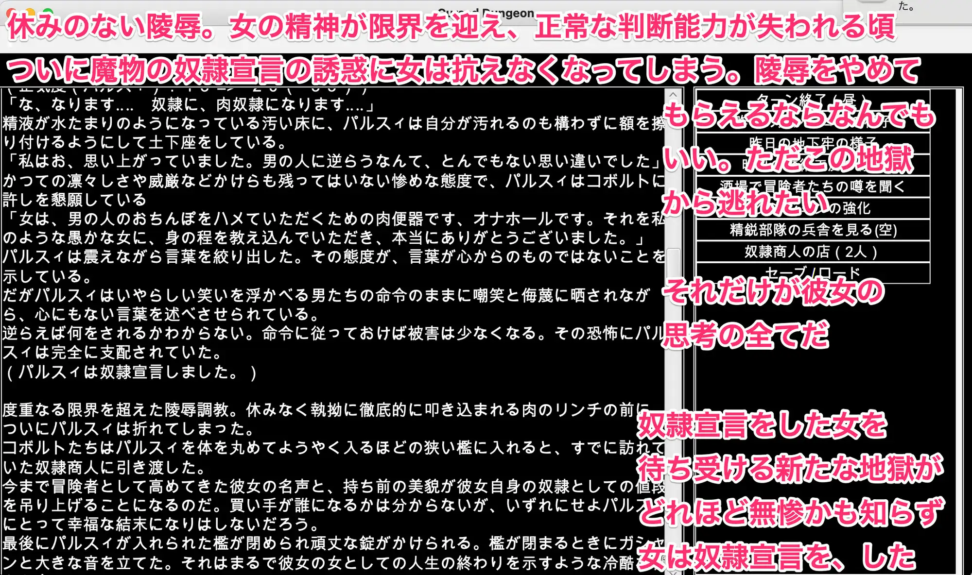 幻想魔物姦蹂躙迷宮 快楽で煮溶かされていく敗北女傑の尊厳 幻灯摩天楼 エロ画像5