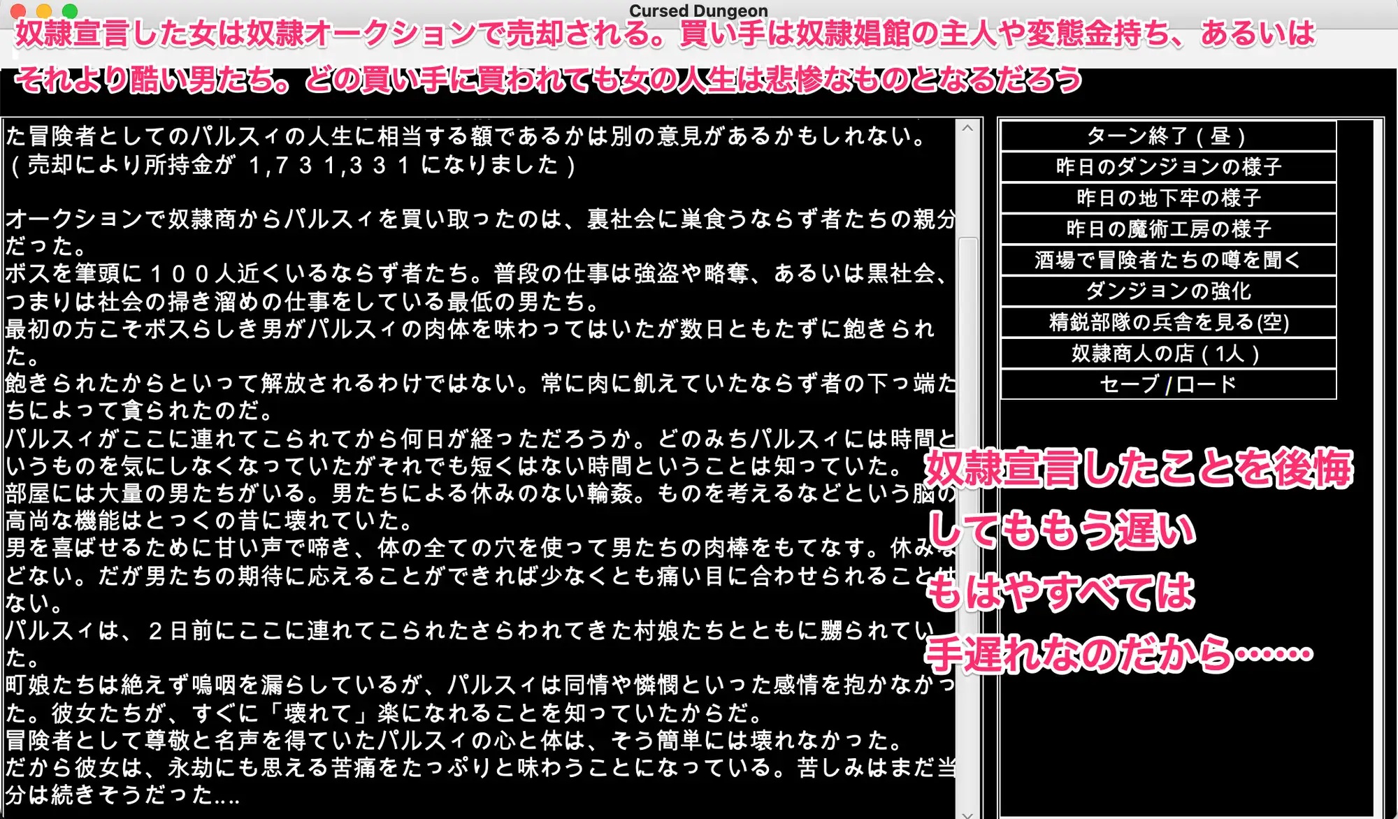 幻想魔物姦蹂躙迷宮 快楽で煮溶かされていく敗北女傑の尊厳 幻灯摩天楼 エロ画像6